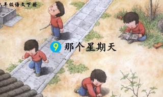 那个星期天课堂笔记