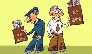 没有退休金的老人如何养老
