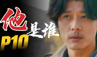 他是谁电视剧什么时候上映