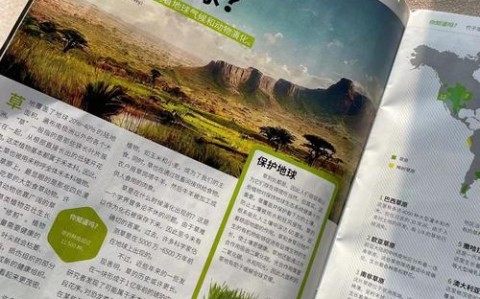 百科专题策划（百科主题）