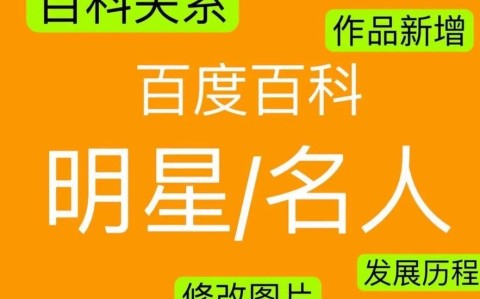百科品牌号（品牌百科怎么创建）
