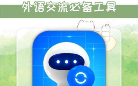 跨语言链接（跨语言平台）