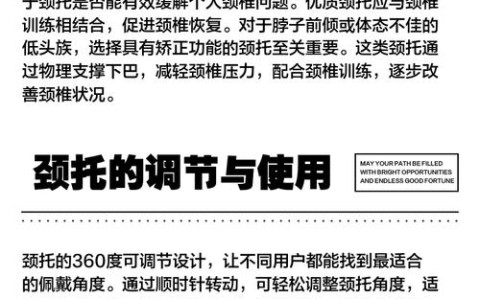 颈椎保护（颈椎保护套怎么用）