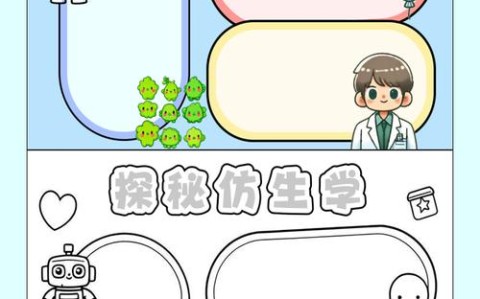 仿生学应用（仿生学应用手抄报）