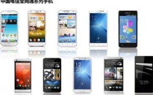 电信的手机卡必须使用专用手机吗 电信卡只能用电信手机吗