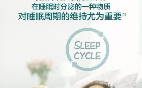 褪黑素分泌\（褪黑素分泌不足怎么办）