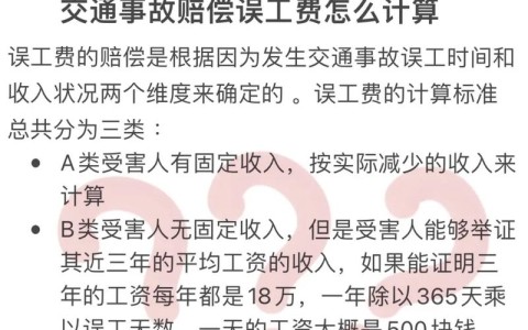 保险理赔（保险理赔误工费怎么算的）