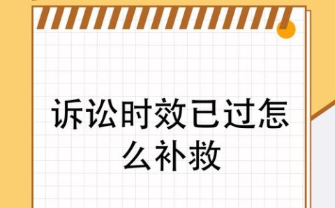 消除时效性错误（时效性已被修改什么意思）