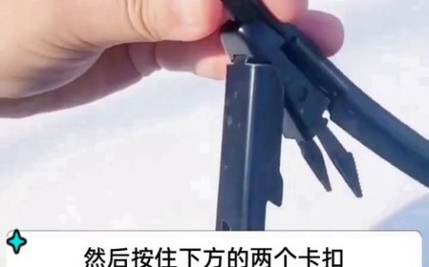 雨刷更换（雨刷更换教程）