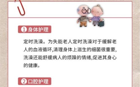 老人照护（老人照护问题有哪些）