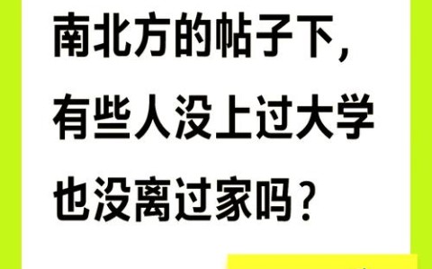 消除地域偏见（消除地域偏见的例子）