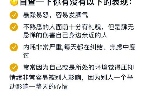 情绪管理（情绪管理的感悟）