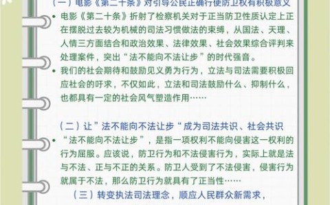 法律条文释义（法律条文释义网站）