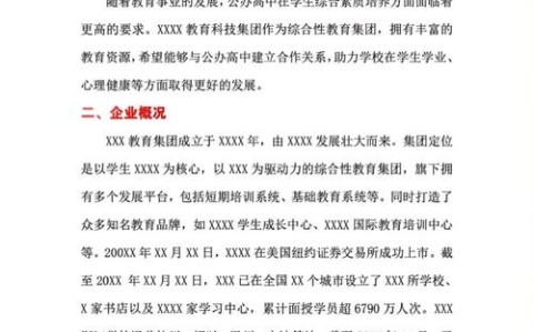 机构合作入口（机构与机构合作方案）