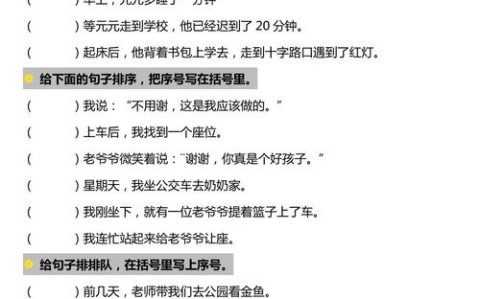 段落逻辑衔接（段落逻辑顺序包括哪些）