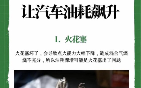 油耗降低（油耗降低是什么原因）