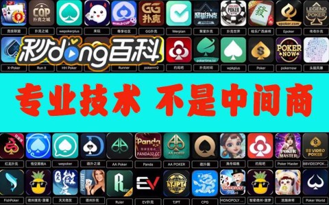 开挂工具“wepoker私人局辅助器透视挂”详细开挂教程