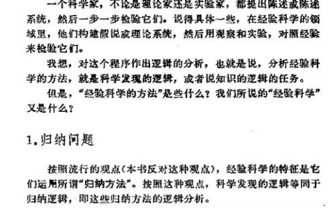 可查证性原则（可证伪原则是什么）