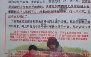 《那个星期天》教学反思 那个星期天课堂笔记