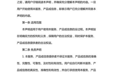 免责声明添加（免责声明如何发布）