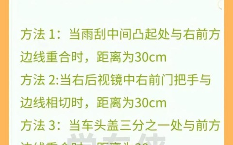 停车技巧（靠边停车技巧）