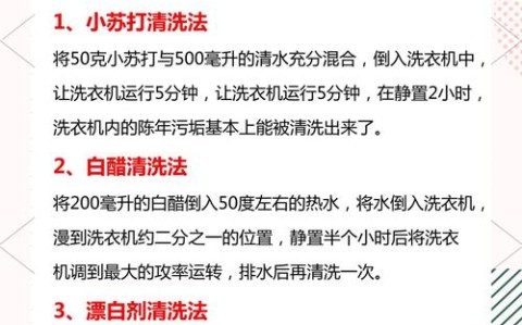 洗衣机维护（洗衣机维护小妙招）