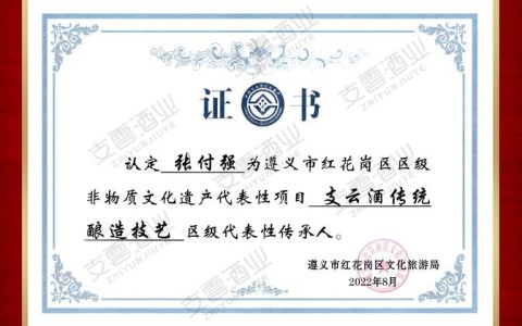 非遗项目收录（非遗项目认定标准）