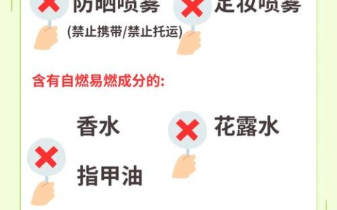 防晒护肤（防晒护肤品可以带上飞机吗）