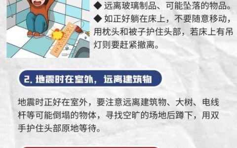 防灾避险\（防灾避险自救自护的方法）