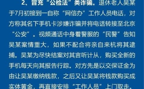 公检法诈骗\（公检法诈骗案能破吗）