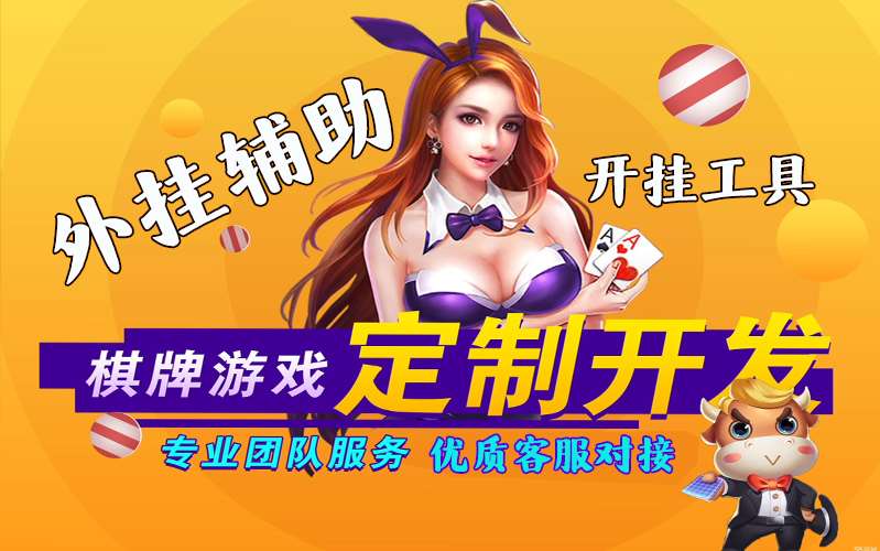 原来才知道！wepoker德州辅助器透视挂”详细开挂教程 p3
