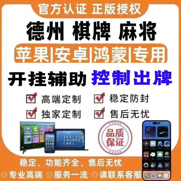 揭秘透视挂：PoKer World辅助器透视挂”详细开挂教程 p3