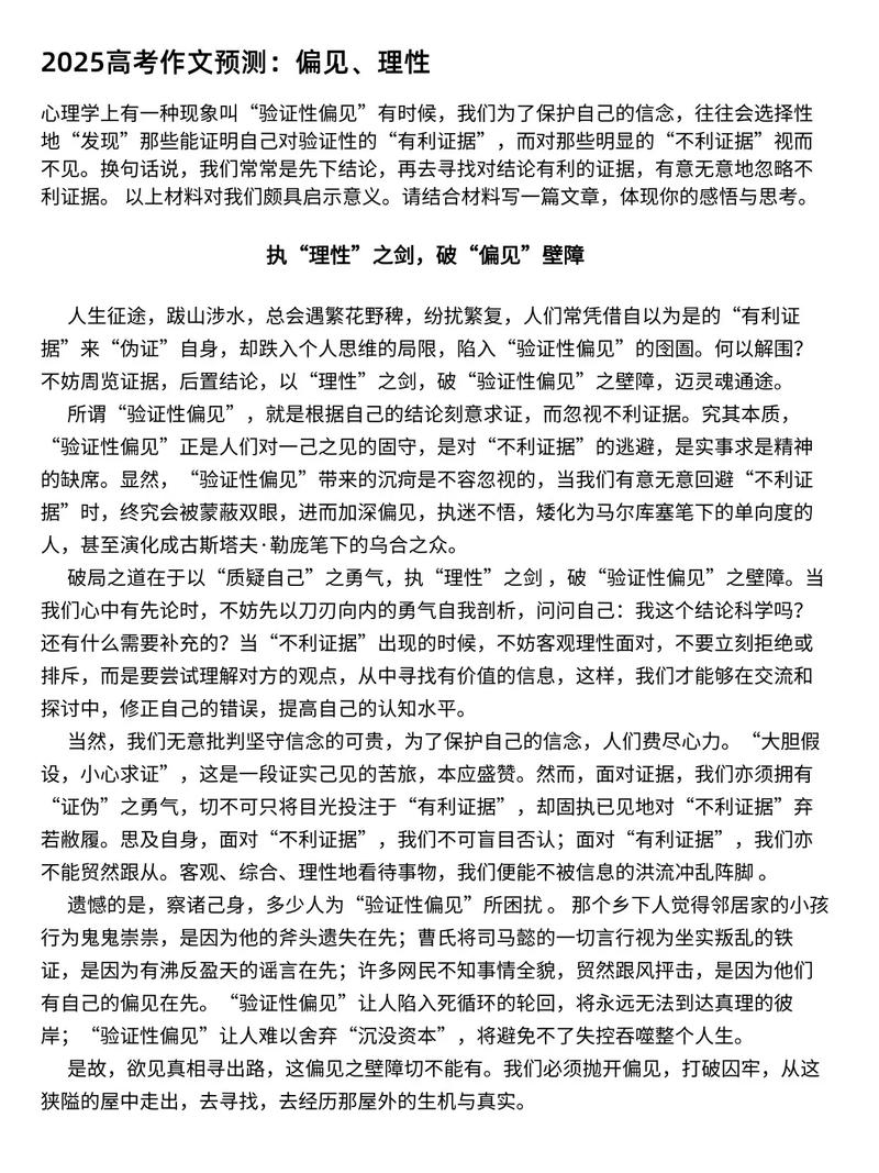 消除地域偏见(消除地域偏见的例子)