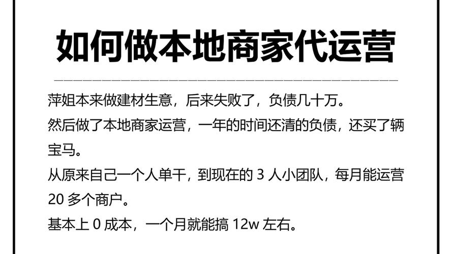 本地化运营（本地化运营是什么意思啊）