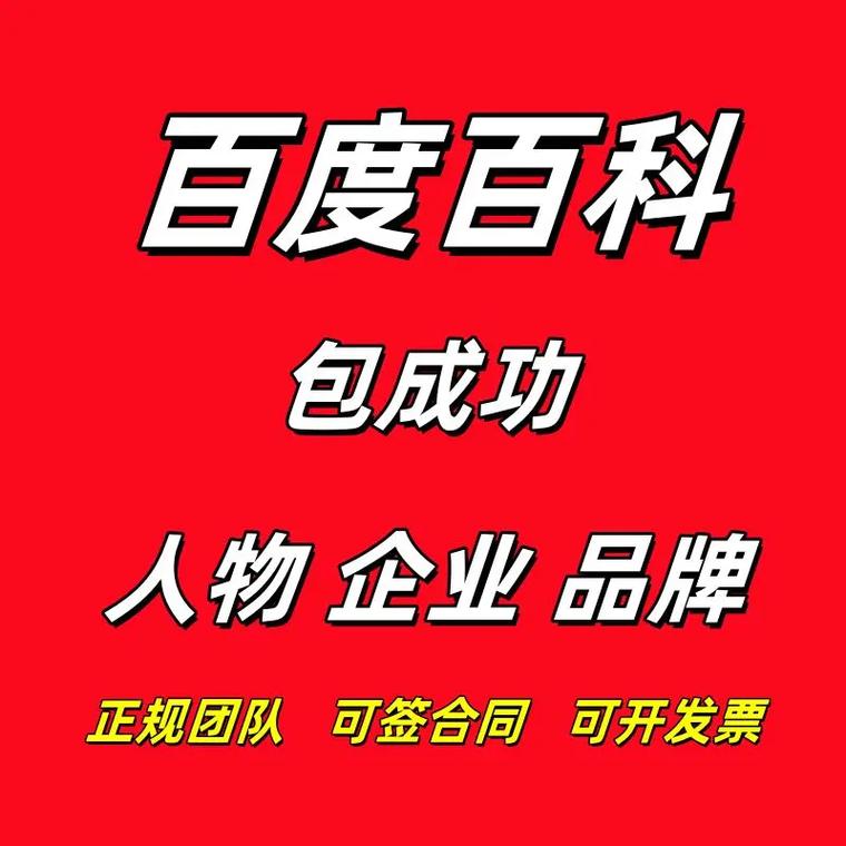 企业百科认证（企业百科怎么做）