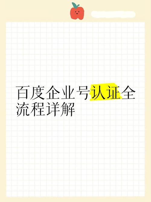 企业百科认证（企业百科怎么做）