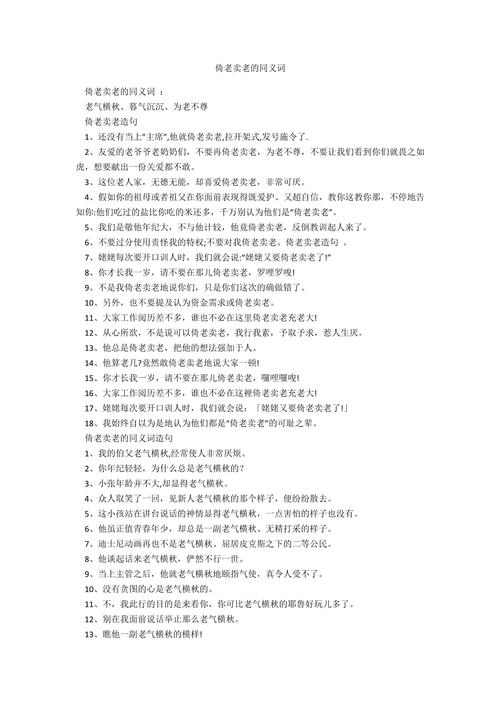 同义词库调用（同义词的应用）