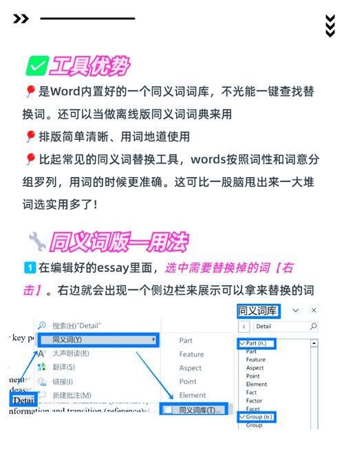 同义词库调用（同义词的应用）