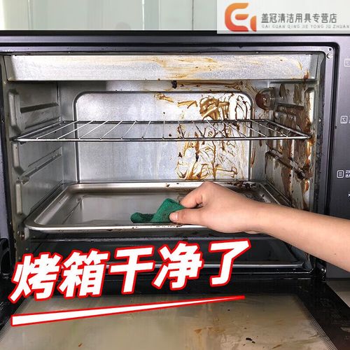 烤箱清洁(烤箱清洁剂)