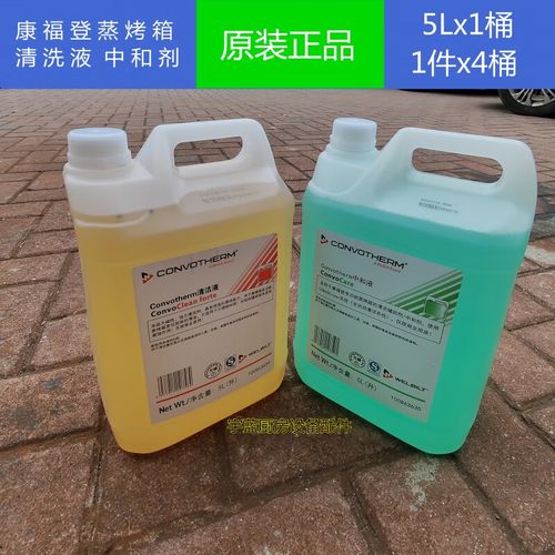 烤箱清洁(烤箱清洁剂)