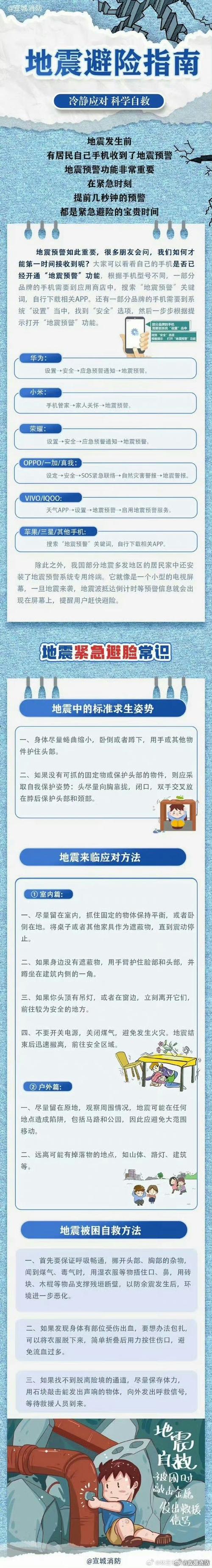 防灾避险\(防灾避险自救自护的方法)