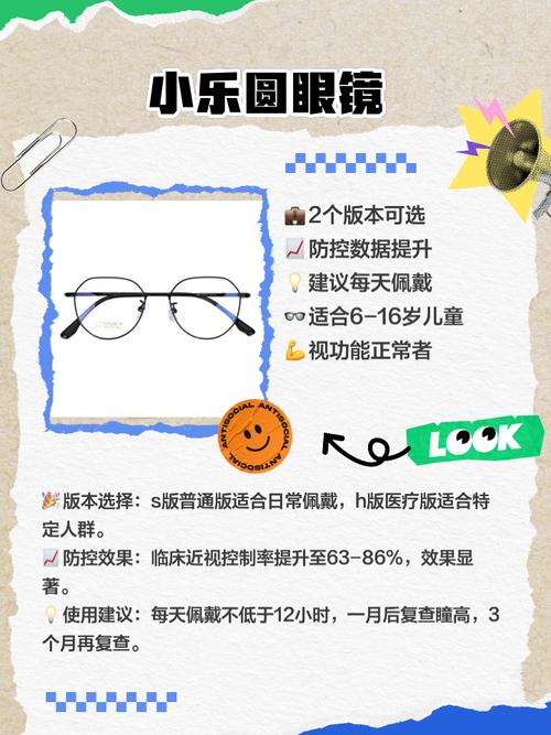 儿童防护(儿童防护眼镜什么牌子好)