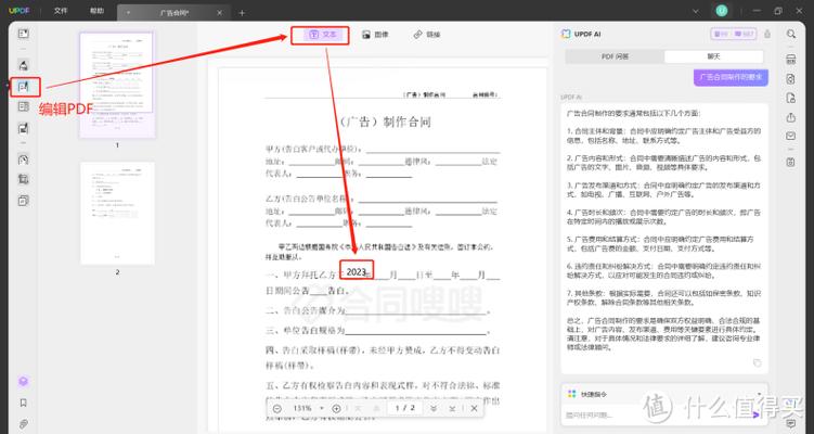 AI生成内容审核(ai审核是什么意思)