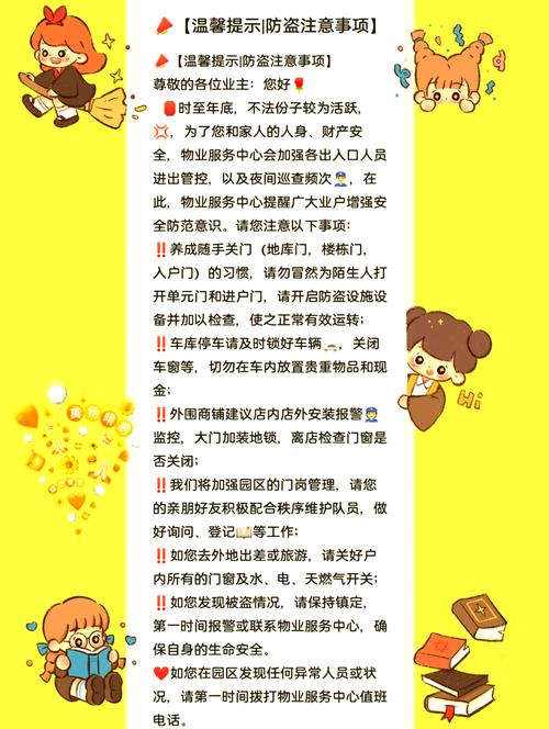 防盗措施（防盗措施包括）