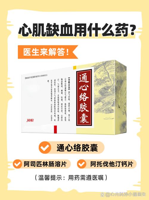 心肌梗死前兆\(心肌梗死前兆吃什么药)