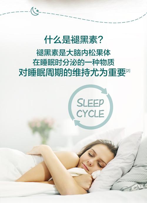 褪黑素分泌\(褪黑素分泌不足怎么办)