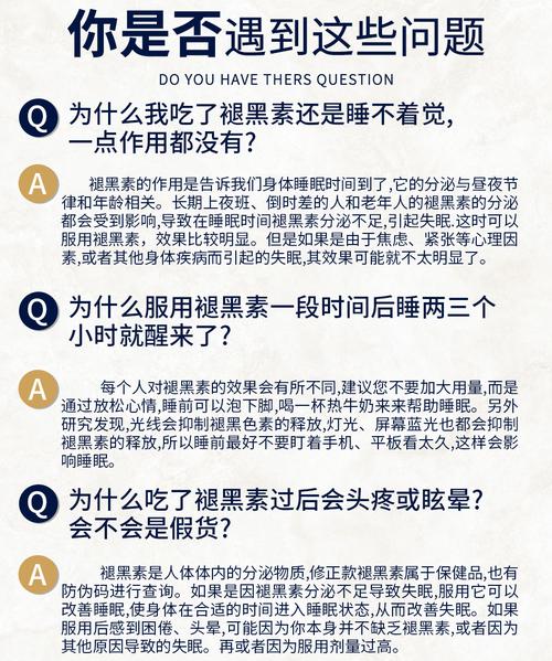 褪黑素分泌\(褪黑素分泌不足怎么办)