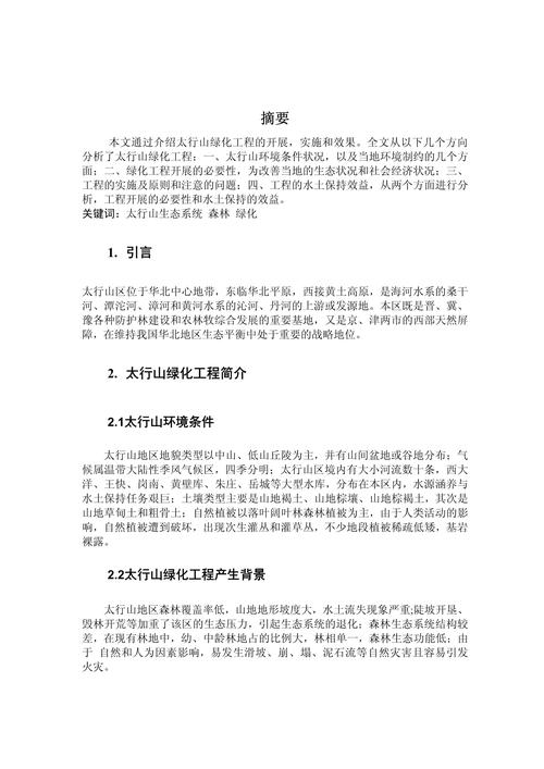 绿化效益\(绿化效益指标)