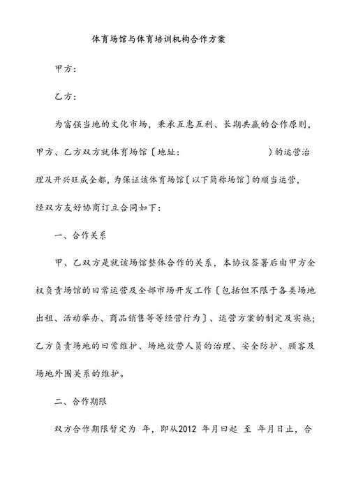 机构合作入口（机构与机构合作方案）