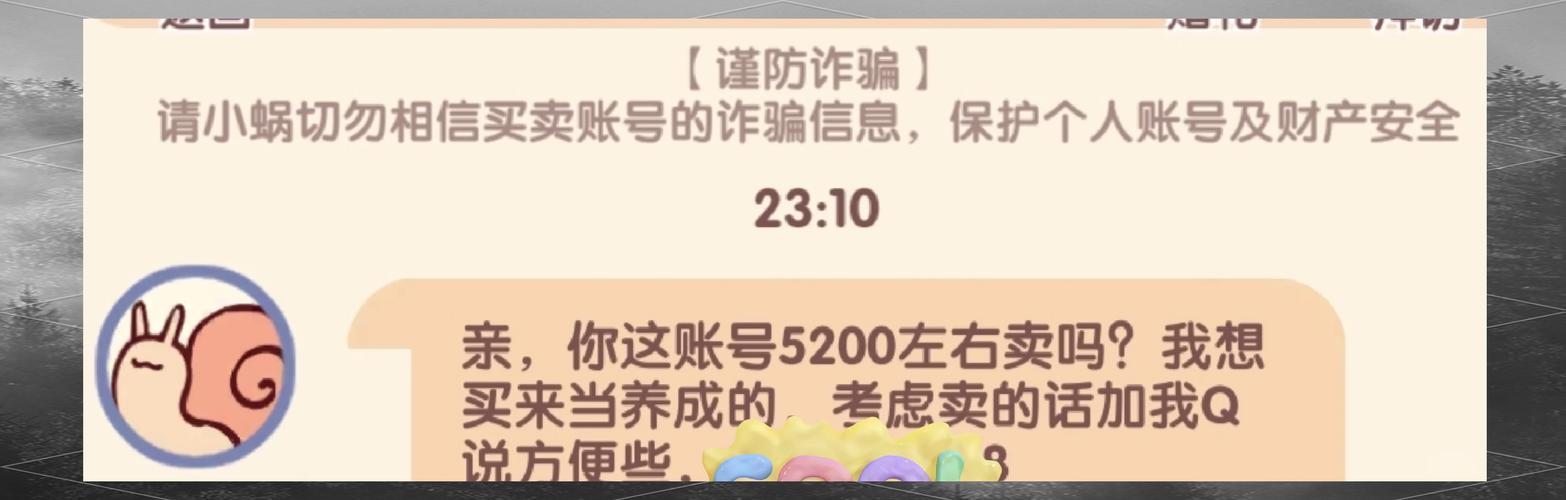 安全账户陷阱\(安全账户存在吗)